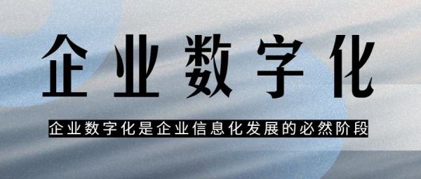 快塑宝 ▏企业数字化转型是企业打造竞争力的必然选择